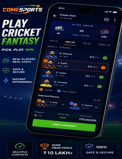 Ganhe (ganhe bet) fantasy cricket & matchday visual 2